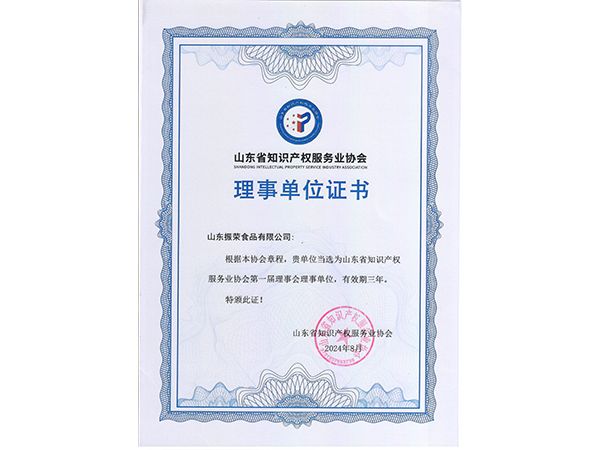 理事單位證書(shū)